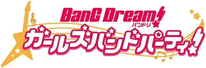 BangDream!ガールズバンドパーティー